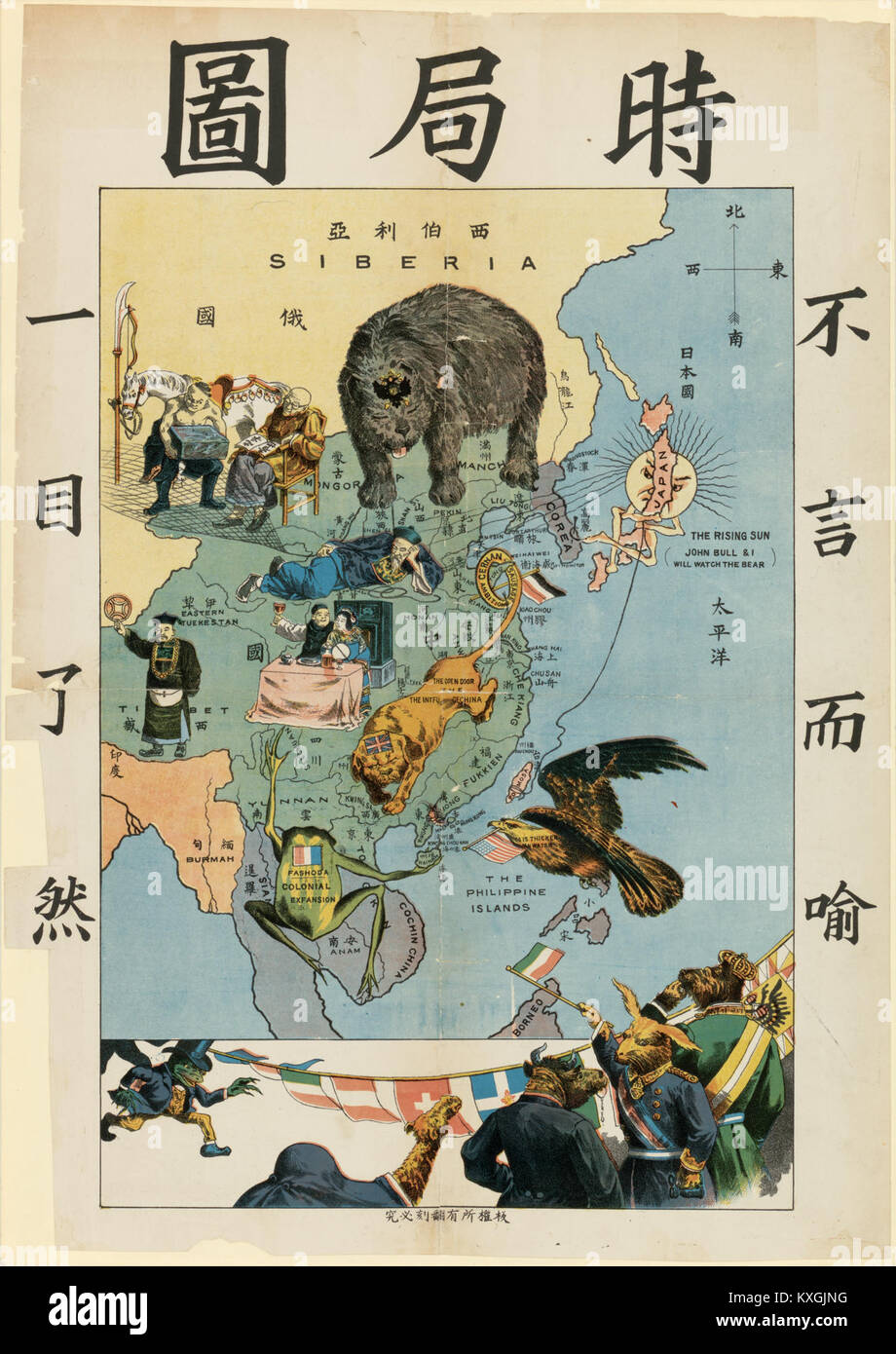 La “carta della situazione attuale” (*Shiju tu*) è una vignetta o mappa politica cinese che riflette le relazioni politiche nazionali e internazionali durante la fine del Qing o l'inizio dell'era repubblicana. Foto Stock