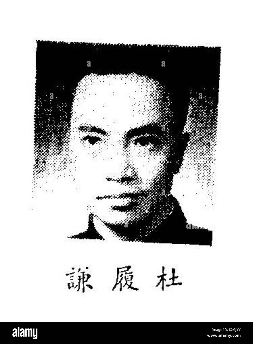 Il titolo del record è incompleto o mancante, impedendo l'identificazione di sottotitoli fattuali e parole chiave senza ulteriori contesto o chiarimenti. Foto Stock