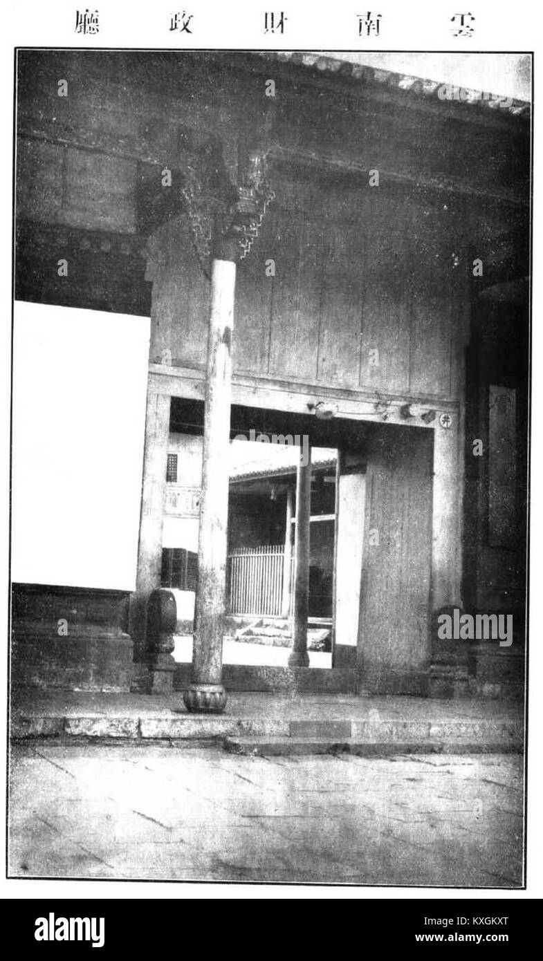 L'edificio del Dipartimento delle Finanze provinciali dello Yunnan (云南财政厅) in Cina rappresenta una struttura dell'autorità finanziaria del governo, che spesso ospita l'amministrazione fiscale e la supervisione del bilancio per la provincia dello Yunnan. Foto Stock