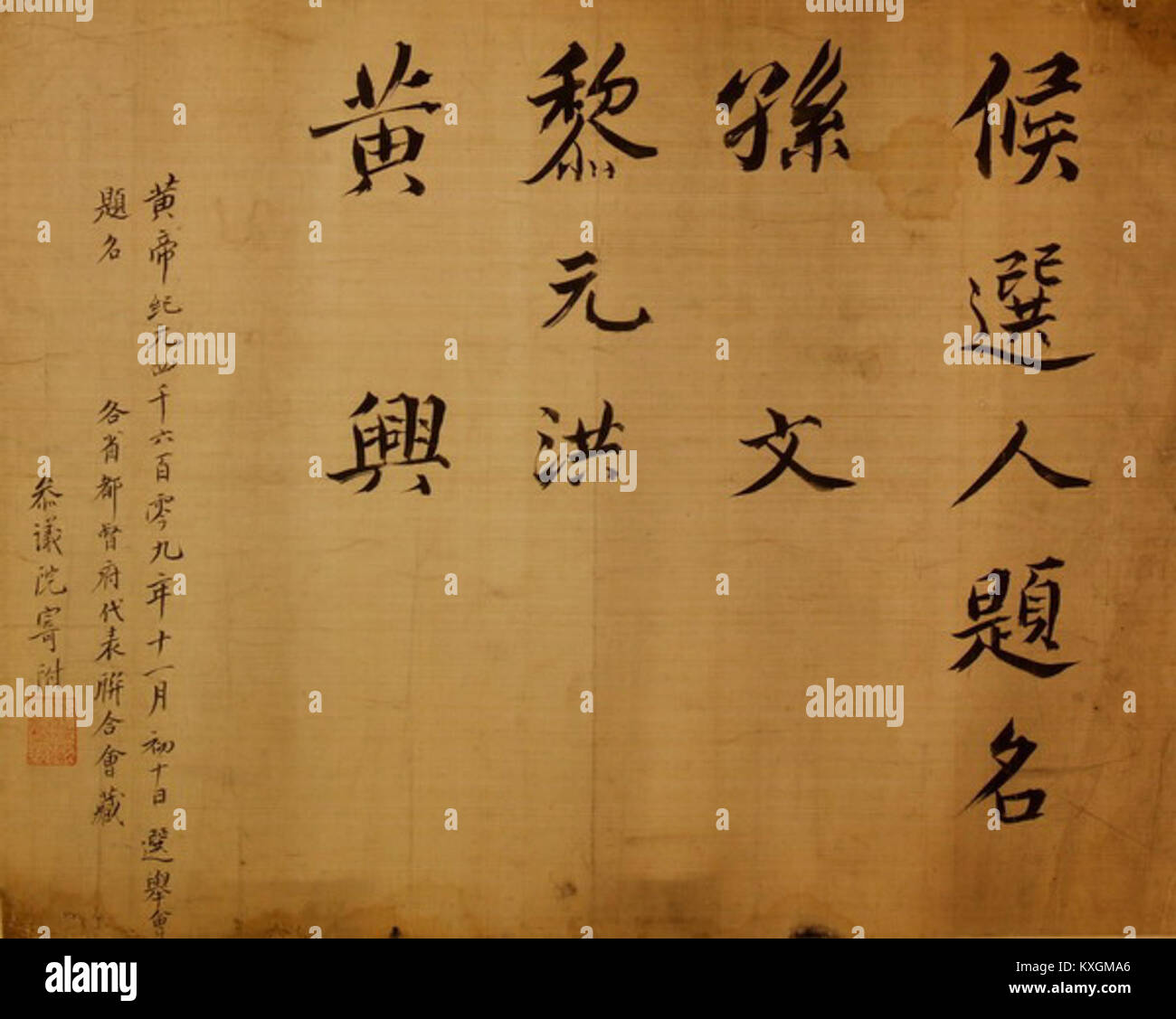 1911 elezione presidenziale provvisoria della Repubblica di Cina, stabilendo Sun Yat-sen come primo presidente provvisorio dopo la Rivoluzione Xinhai. Foto Stock