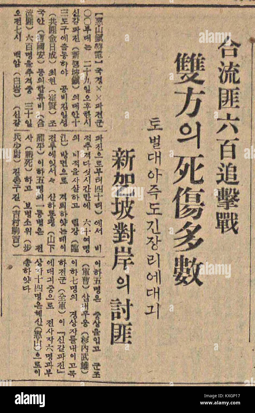 Il titolo fa riferimento a “1937” ma manca di chiarezza nell’oggetto o nel contenuto visivo, impedendo una didascalia fattuale. Foto Stock