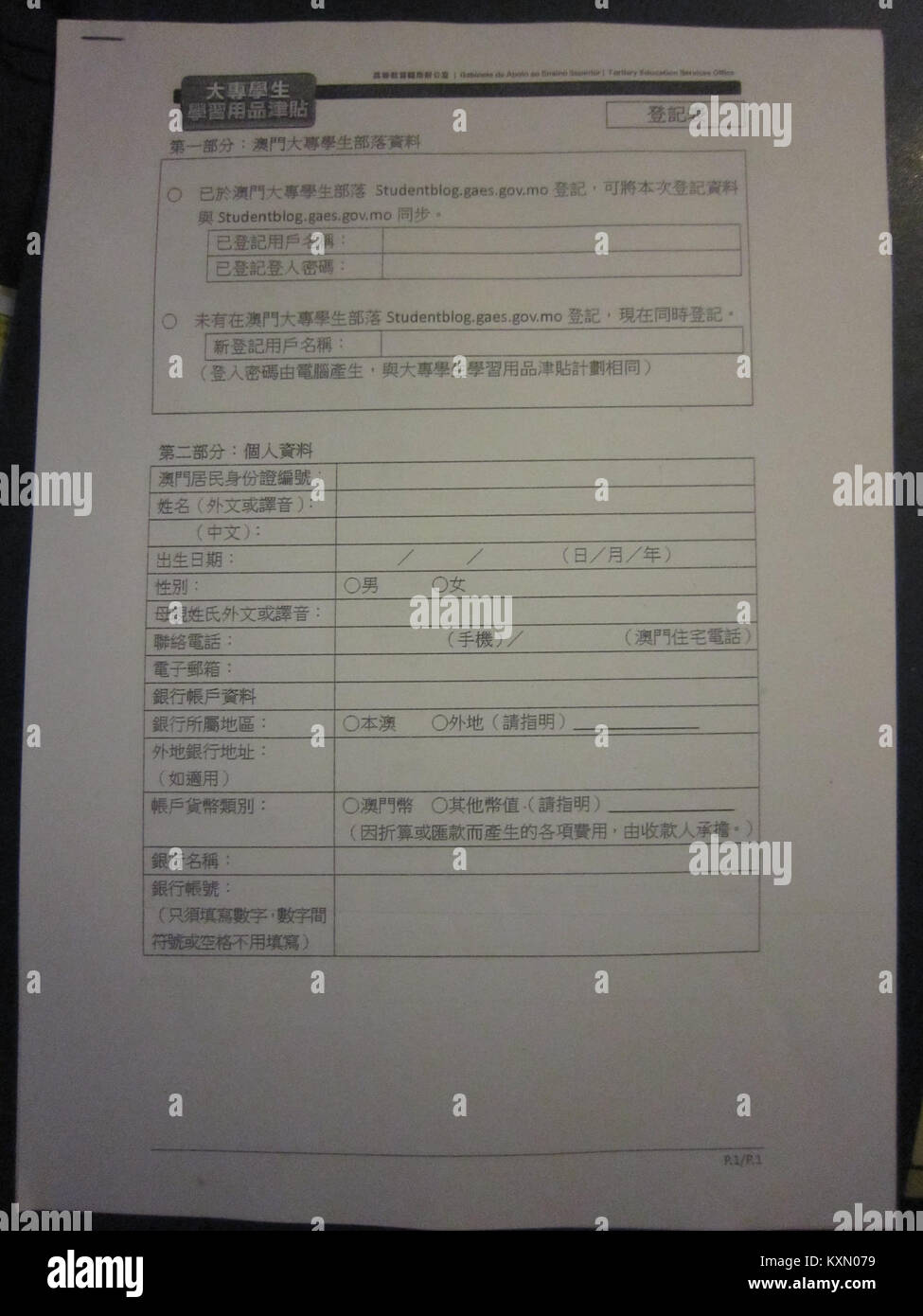 Documento che delinea un piano di sovvenzione per fornire sostegno finanziario agli studenti di istruzione superiore per acquisire materiali scolastici. Foto Stock