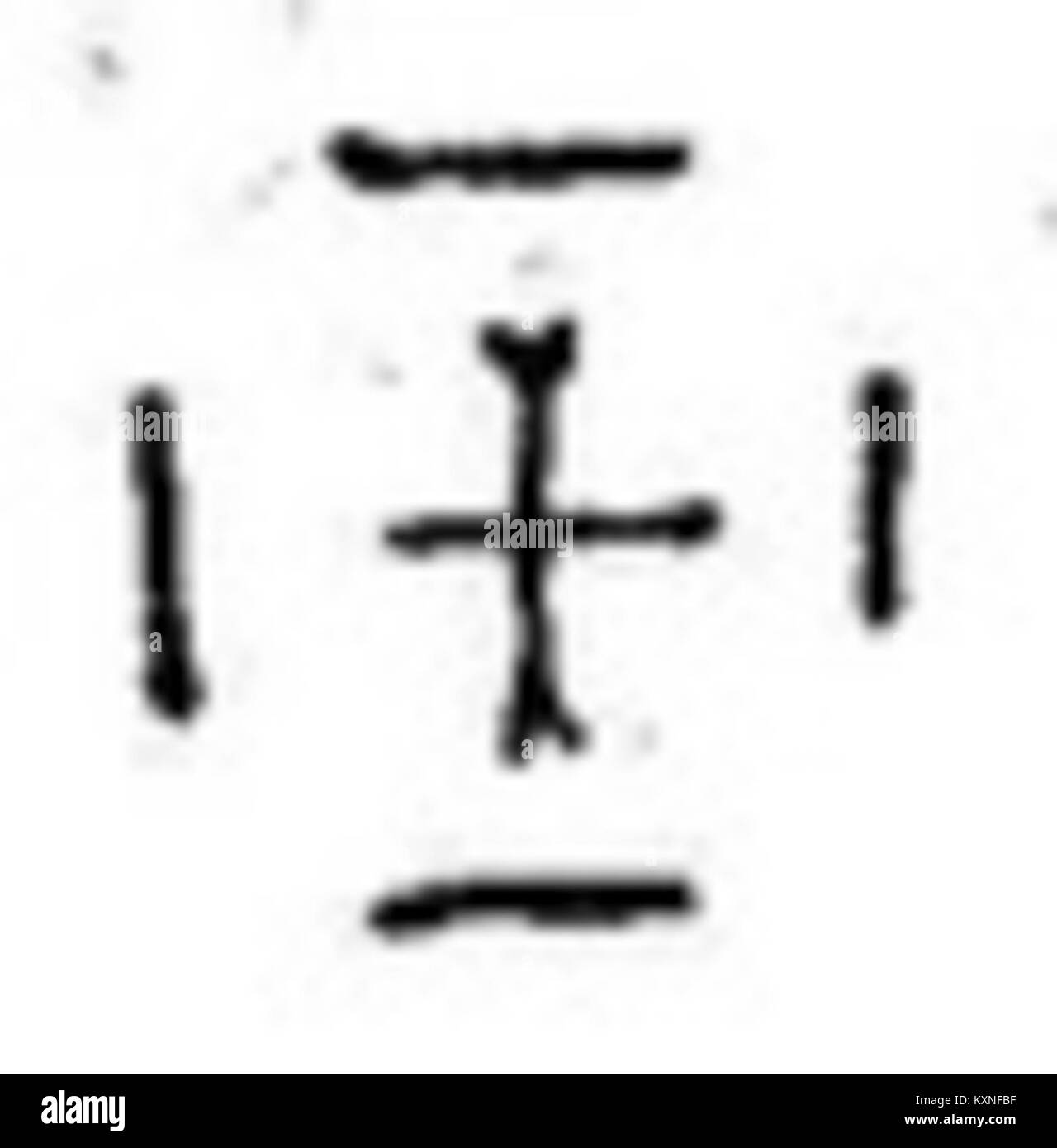 Un marchio della collezione Boeheim identifica oggetti storici, opere d'arte o documenti associati al nome Boeheim e aiuta a monitorare la provenienza e la catalogazione. Foto Stock