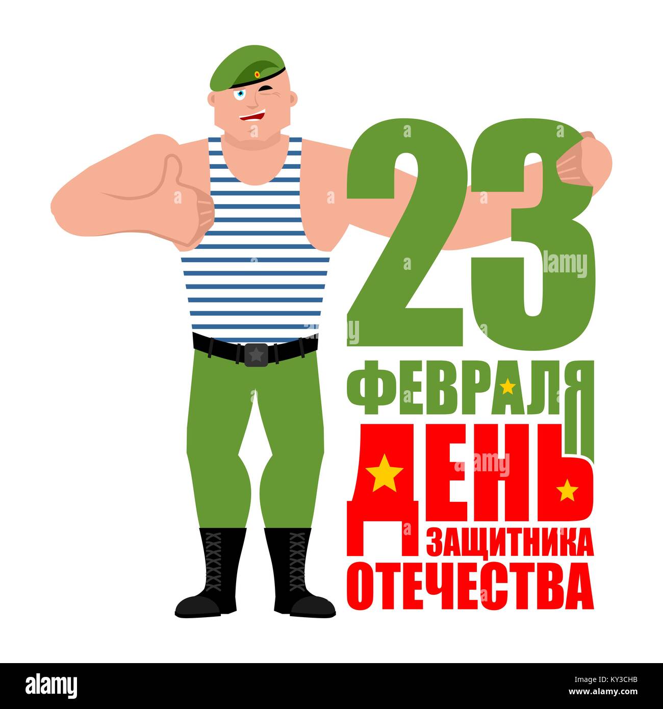 23 febbraio. Difensore della patria Giorno. Soldato russo Thumbs up e winks. Truppe aviotrasportate felici gli Emoji. Paracadutista militare in Russia gioiosa. Tran Illustrazione Vettoriale