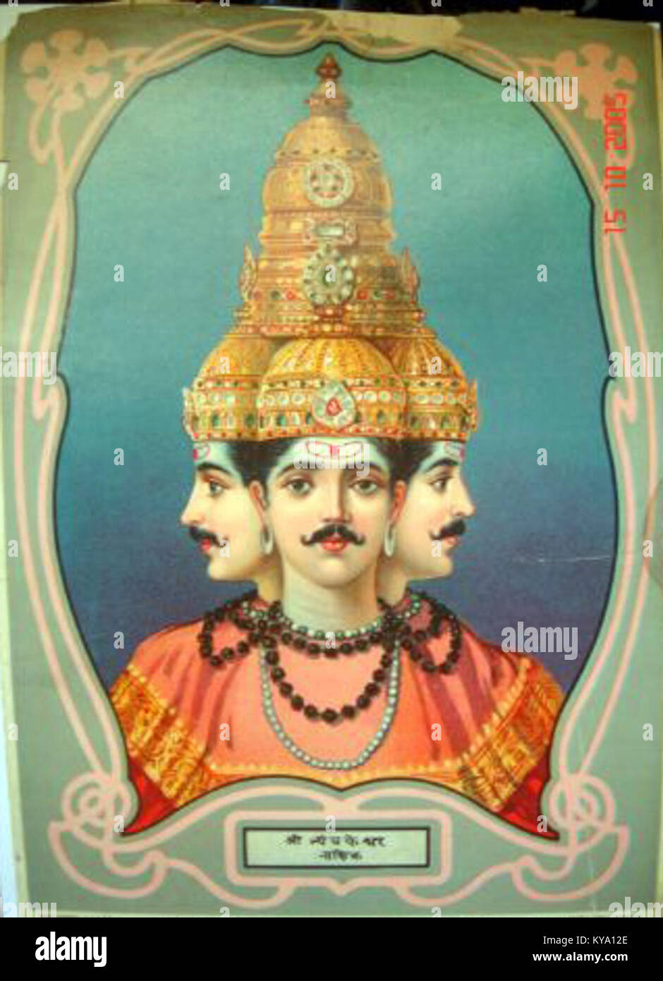 Shri Trayambakeshvara è un tempio indù situato a Nasik, in India, dedicato al Signore Shiva, noto per il suo significato religioso e architettonico. Foto Stock