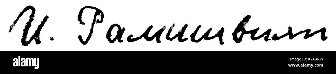 Questa immagine mostra la firma russa di Ramishvili, enfatizzando lo stile della scrittura a mano, l'identificazione personale e la verifica dei documenti. Foto Stock