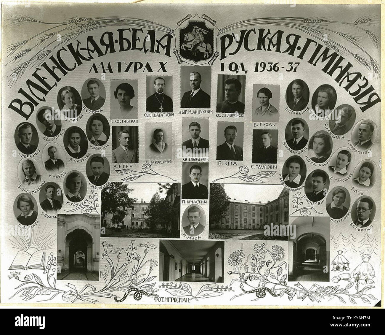 Il documento del 1936-1937 si riferisce al ginnasio bielorusso di Vilnius, che mette in evidenza le pratiche e le strutture educative nell'Europa orientale durante questo periodo. Foto Stock