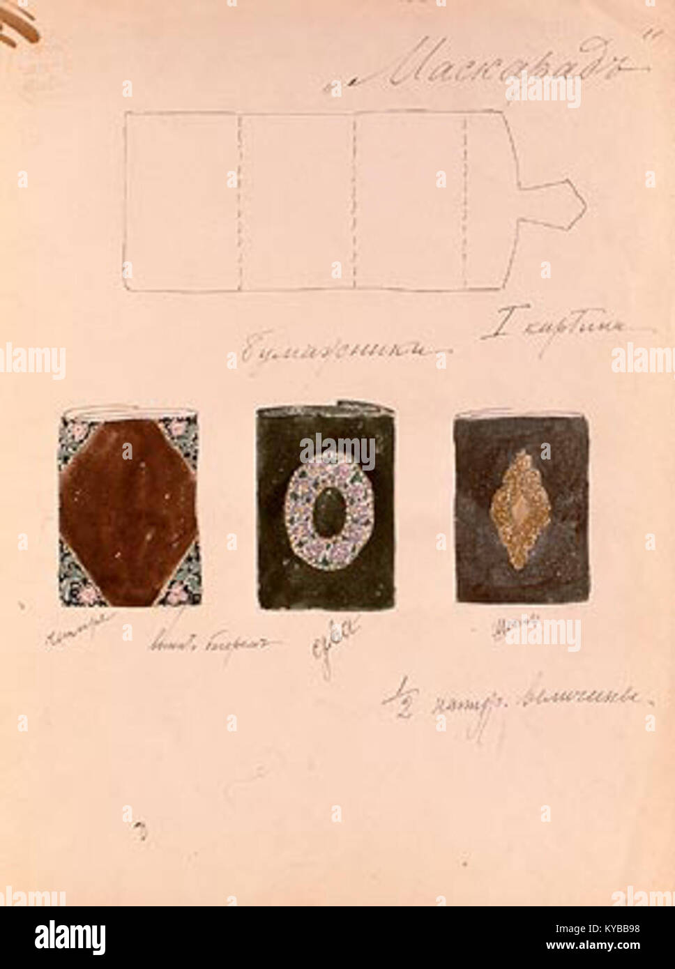 Un'opera d'arte del 1917 di Alexander Golovin intitolata Masquerade, che presenta dettagliate raffigurazioni del personale e delle borse che illustrano il costume teatrale russo e il design dei primi anni del XX secolo, conservata nel Museo Bakhrushin. Foto Stock