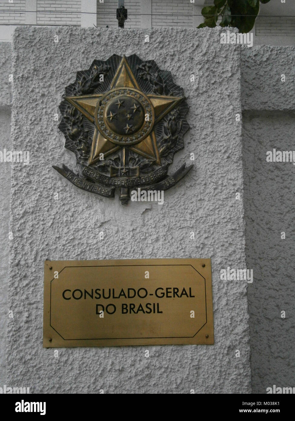 Lo Brasão de Armas do Brasil (stemma del Brasile) è esposto presso il Consolato generale del Brasile a Caracas, Venezuela. L'emblema rappresenta l'identità nazionale del Brasile ed è un simbolo chiave del patrimonio del paese. Foto Stock