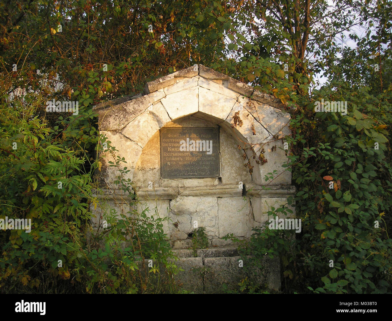 La fontana Bulgakov, che prende il nome dall'autore russo Mikhail Bulgakov, è un monumento dedicato all'eredità letteraria di Bulgakov a Mosca. Foto Stock
