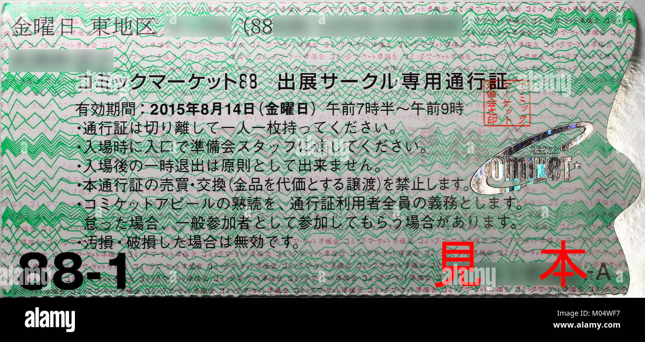 Il biglietto C88 First Day Circle si riferisce a uno speciale biglietto commemorativo emesso per un evento significativo. Segna il primo giorno di attività per un servizio specifico, spesso relativo ai trasporti pubblici o a un'esposizione. Foto Stock