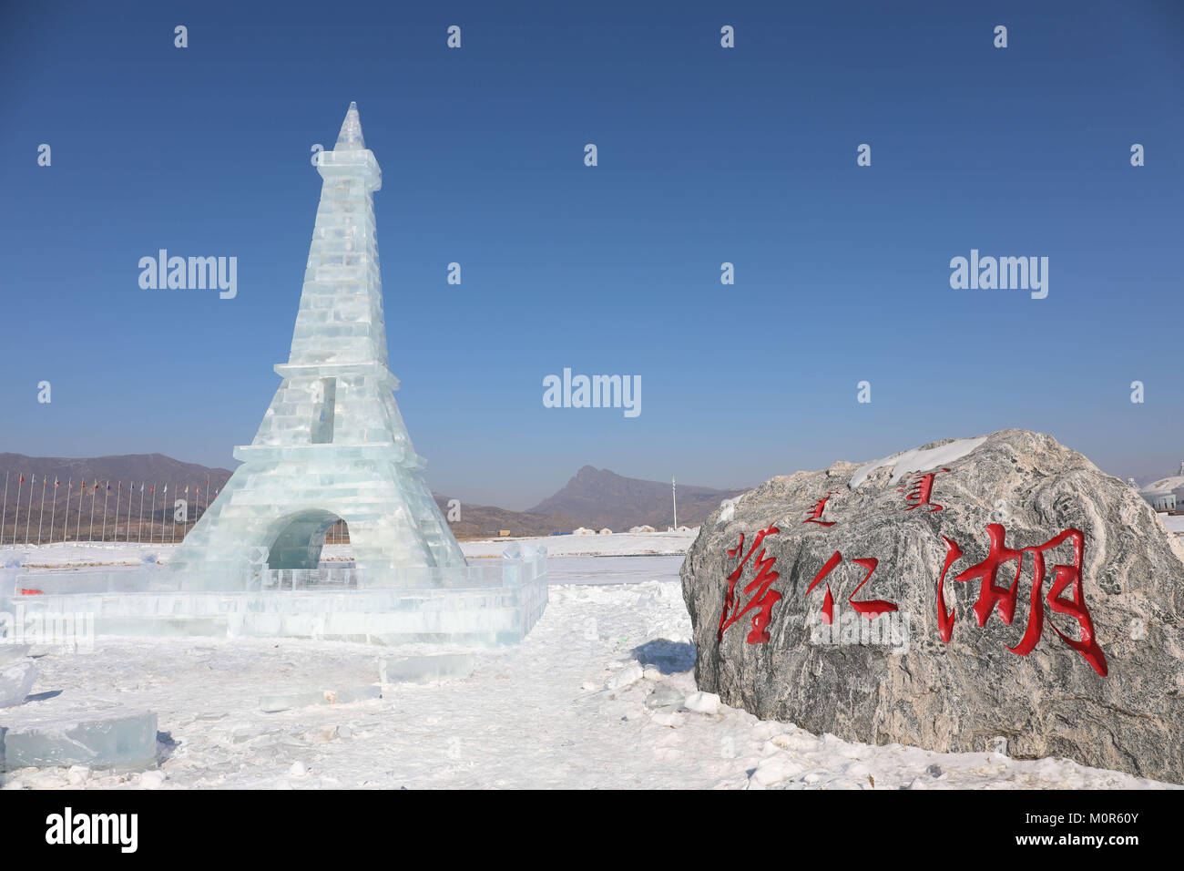 Hohhot, Hohhot, Cina. Xiv gen, 2018. Hohhot, Cina-14th Gennaio 2018: la Torre Eiffel a forma di scultura di ghiaccio. Il ghiaccio e la neve festival si svolge a Hohhot, nel nord della Cina di Mongolia Interna Regione Autonoma. Credito: SIPA Asia/ZUMA filo/Alamy Live News Foto Stock