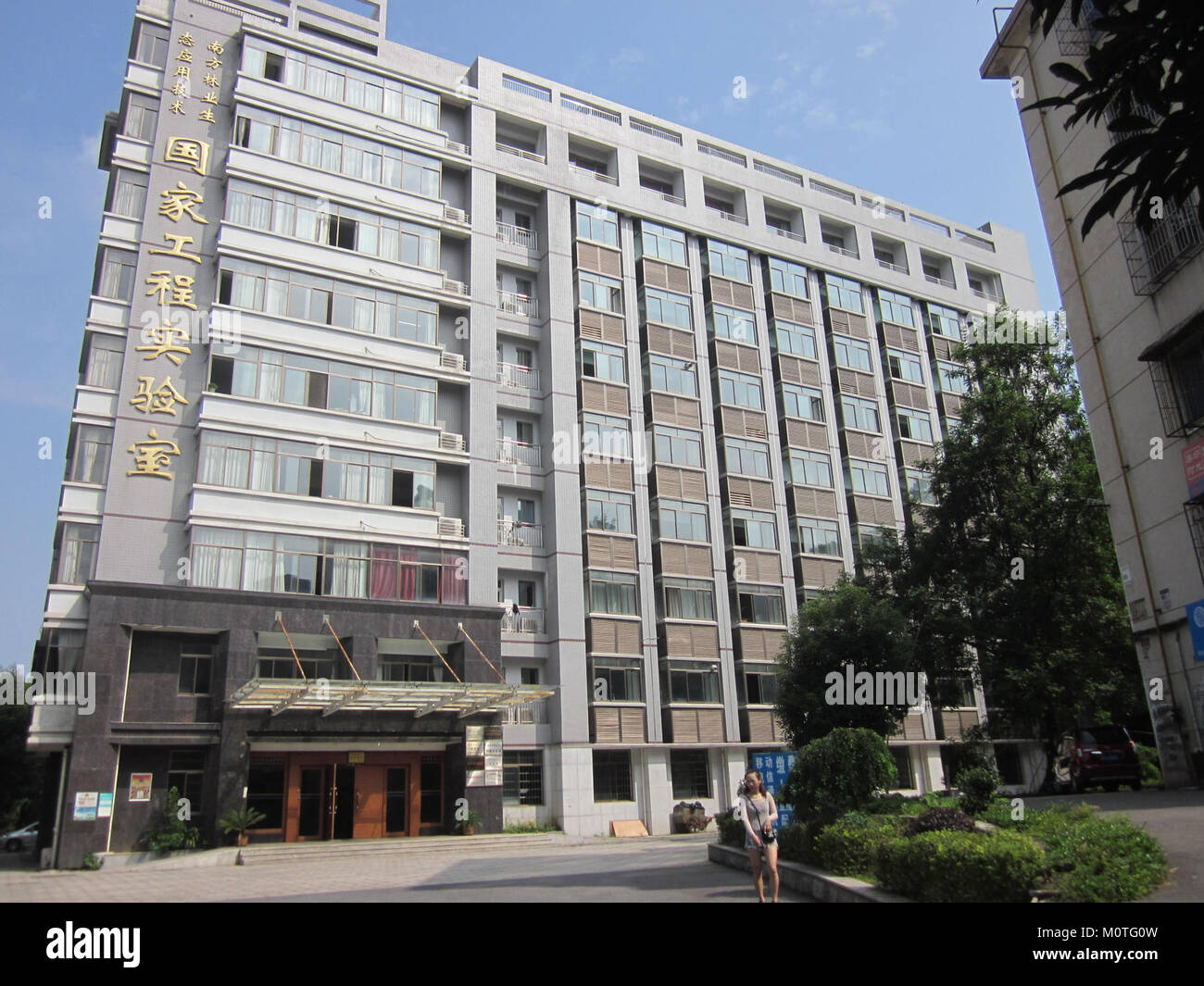 La Central South University of Forestry and Technology, situata in Cina, è un'istituzione focalizzata sull'istruzione e la ricerca nei campi della silvicoltura, delle scienze ambientali e della tecnologia. Foto Stock
