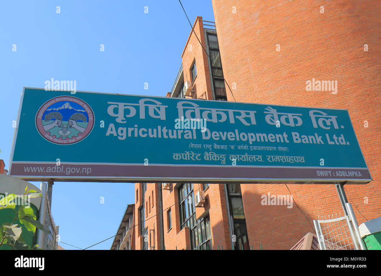 Lo sviluppo agricolo Bank con sede a Kathmandu in Nepal. Foto Stock