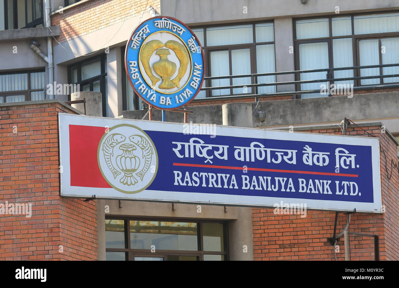 Rastriya Banijya banca. Rastriya Banijya banca è interamente di proprietà del governo e la più grande banca commerciale in Nepal. Foto Stock