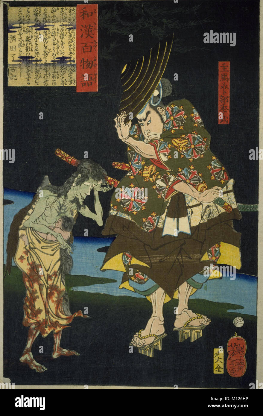 Wakan hyaku monogatari, Urabe no Suetake, di Ikkaisai Yoshitoshi, Edo period Foto Stock