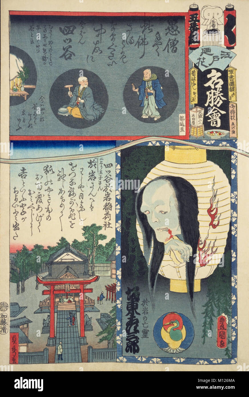 Edonohana meishoue, Yotsuya Oiwainarisha di Utagawa Toyokuni, Edo Period Foto Stock