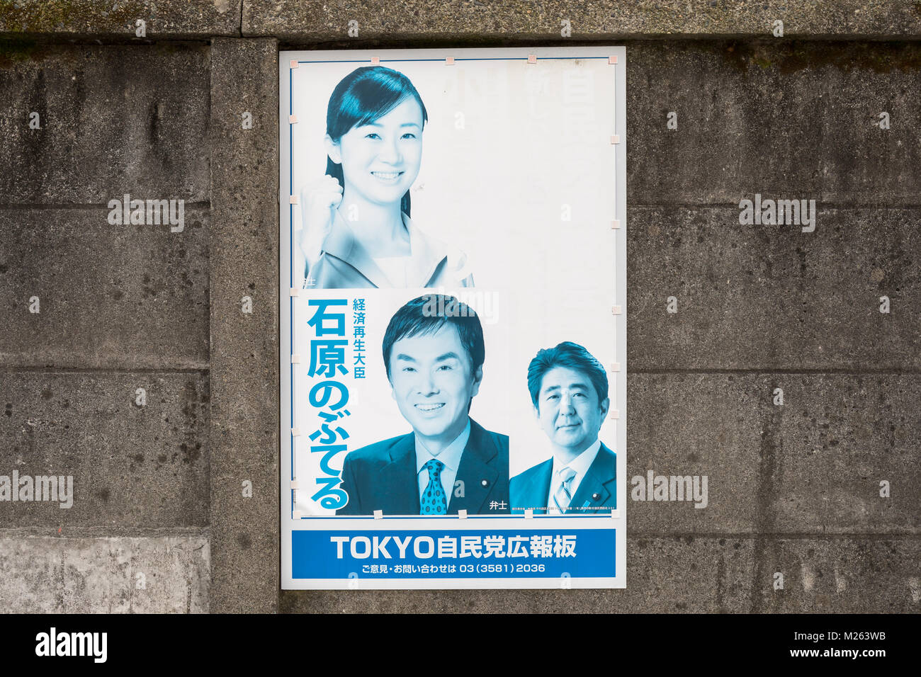 Poster sbiadito di Shinzo Abe, Nobuteru Ishihara & Anri Komiya; Tokyo, Giappone Foto Stock