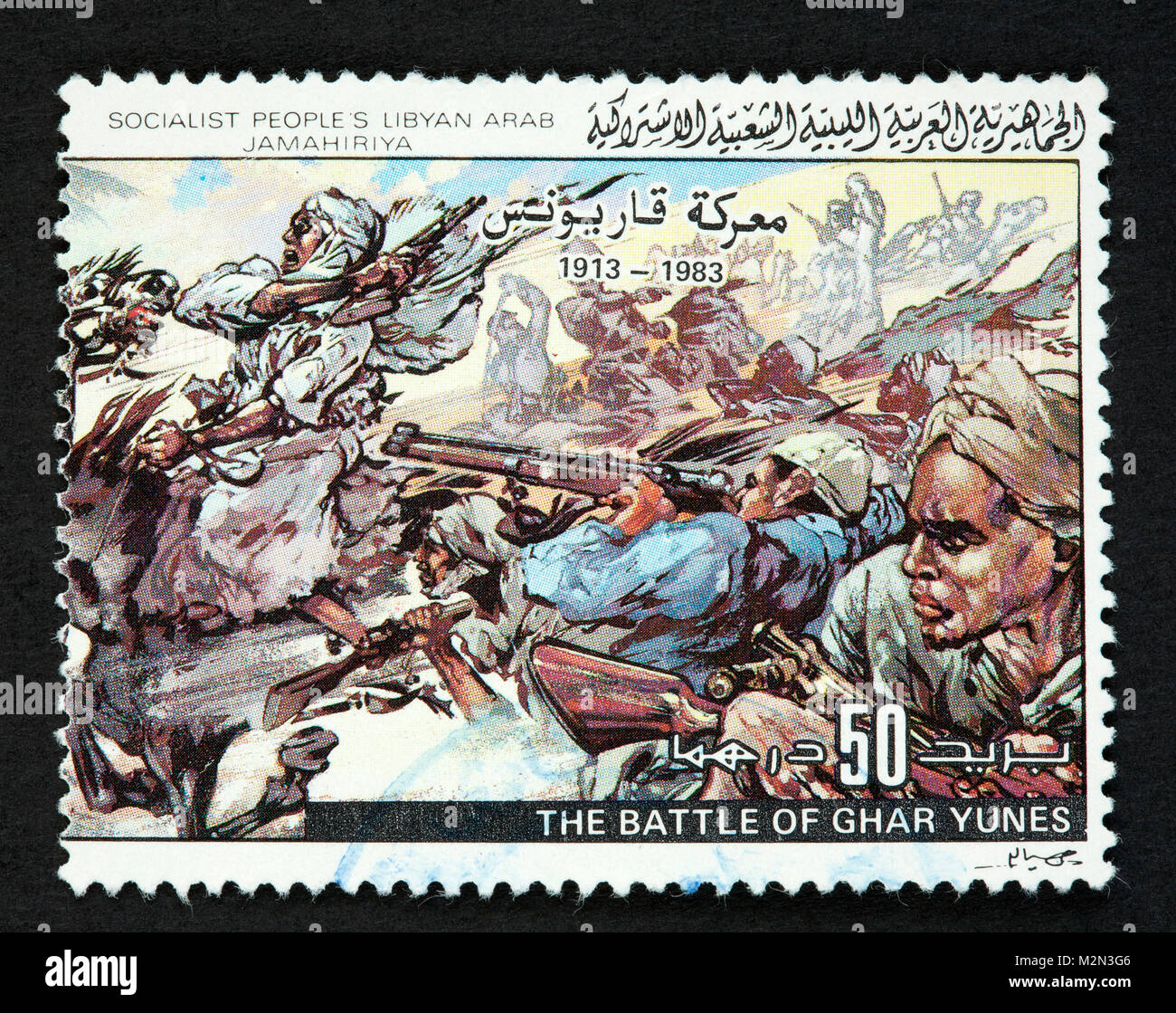 Libyan francobollo Foto Stock