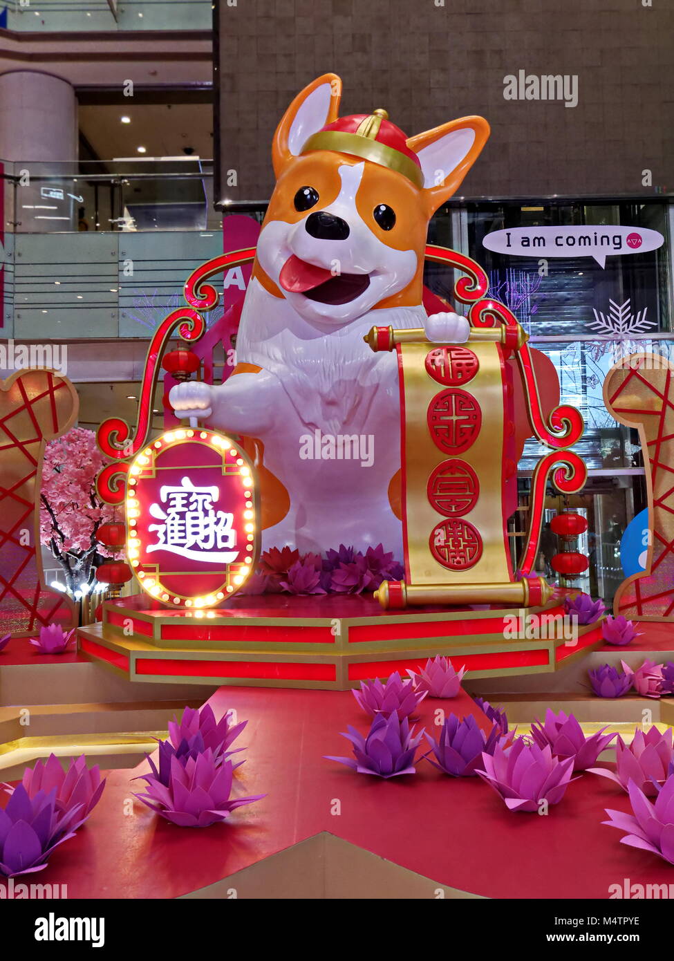 Statua del cane durante il Festival della Primavera Cinese presso un centro commerciale con carattere cinese con il significato di "benedizione,fortuna e felicità" in inglese in Cina Pechino su Foto Stock