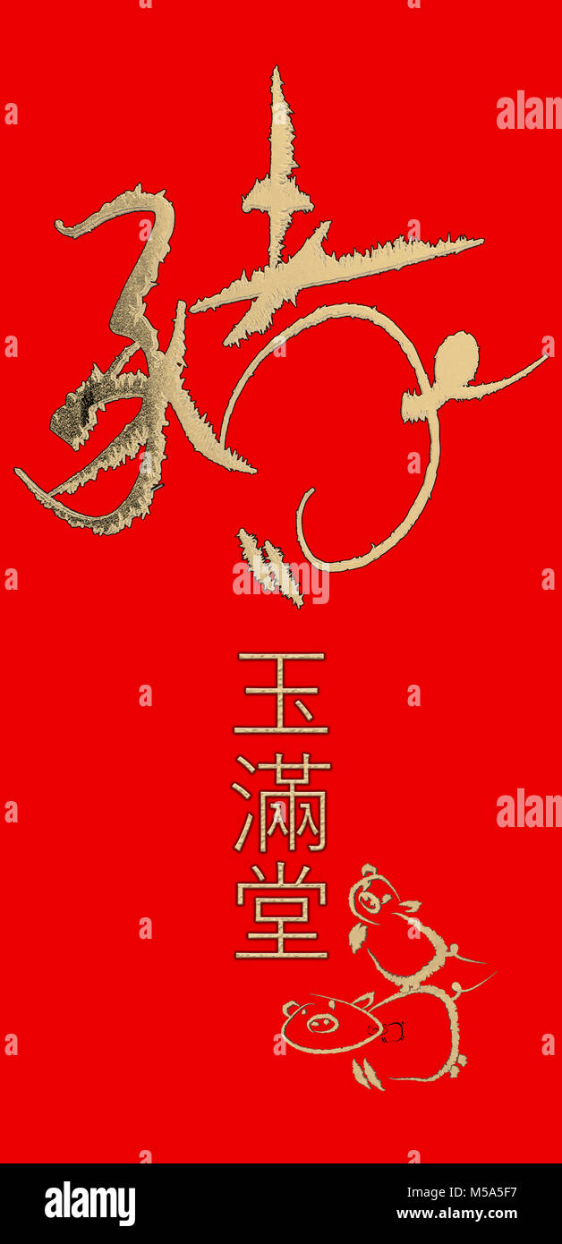 Il Cinese Felice Anno Nuovo creative design piatto. Baciata cinese per anno di maiale Foto Stock