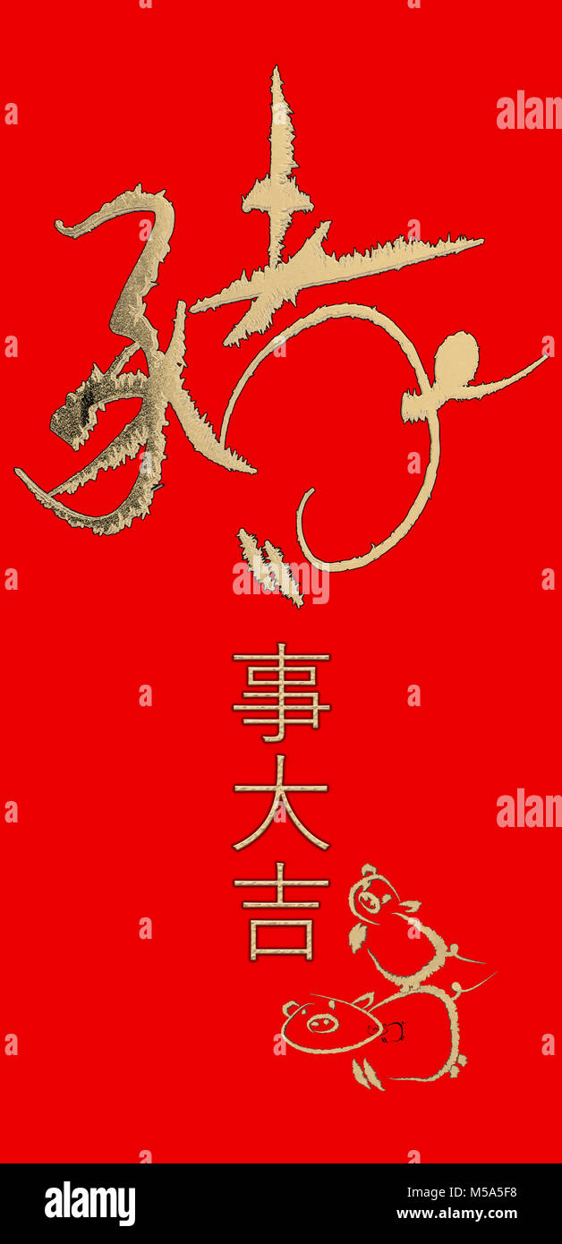 Il Cinese Felice Anno Nuovo creative design piatto. Baciata cinese per anno di maiale Foto Stock