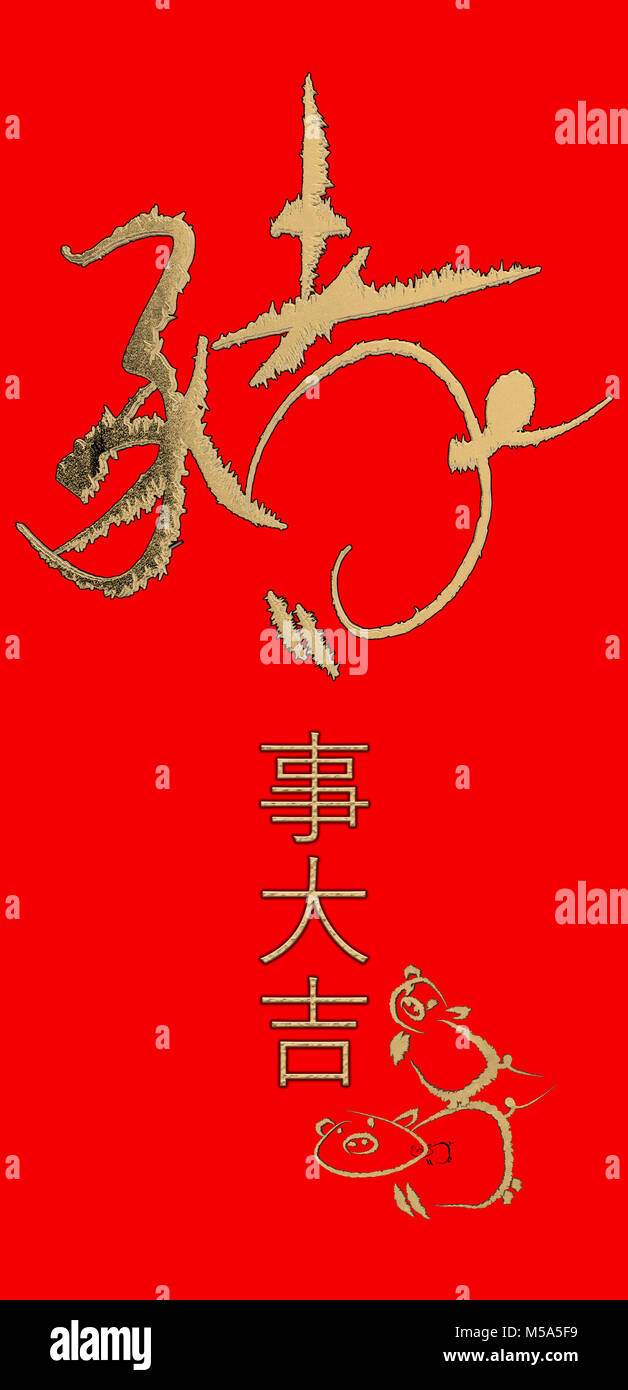 Il Cinese Felice Anno Nuovo creative design piatto. Baciata cinese per anno di maiale Foto Stock