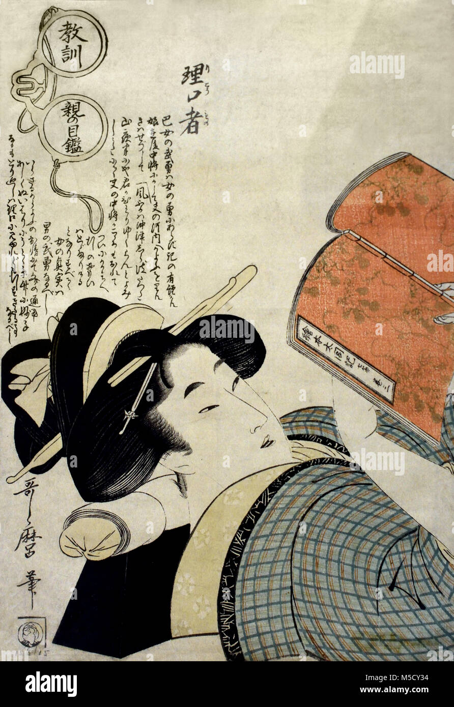 Riko-mono / Kyokun oya no megane Kitagawa Utamaro 1753-1806 ) 19th,secolo, Giappone , Giapponese, un genitore che moralizzante occhiali (Kyokun oya no megane): il know-tutti (Riko-mono) Foto Stock