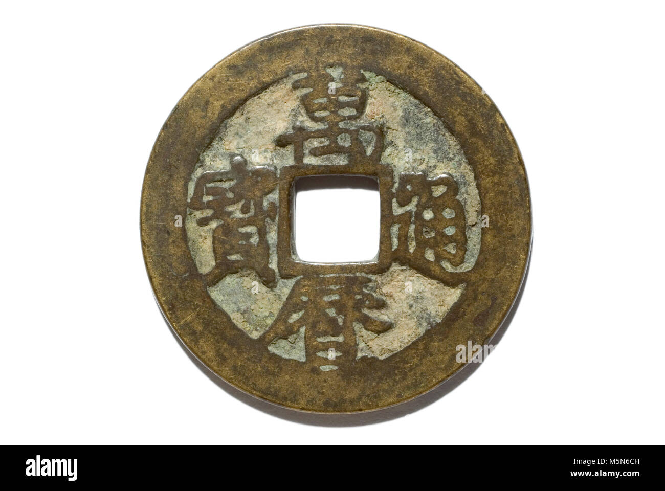 Cinese della Dinastia Ming Wanli Coin imperatore Foto Stock
