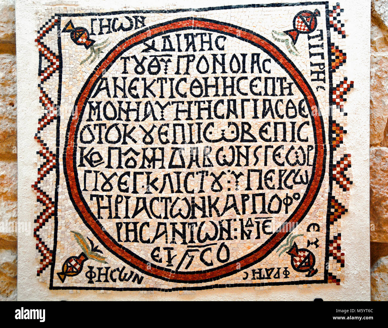 Iscrizione a mosaico nel Museo del Monte Nebo chiesa bizantina e il monastero. Foto Stock