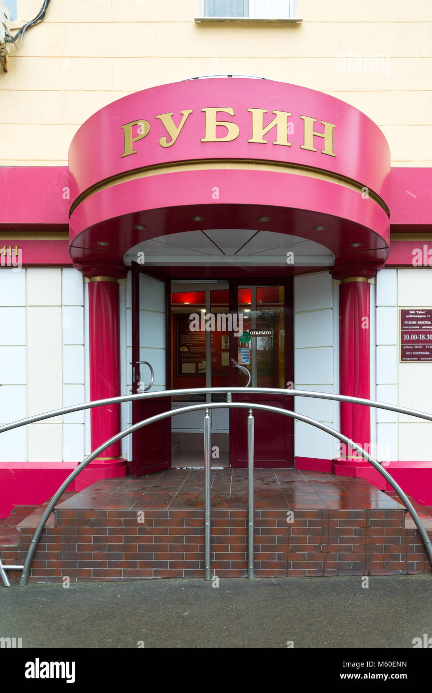 Volgograd, Russia - Novembre 02. 2016. Rubin è un negozio gioielli su metallurgista Avenue Foto Stock