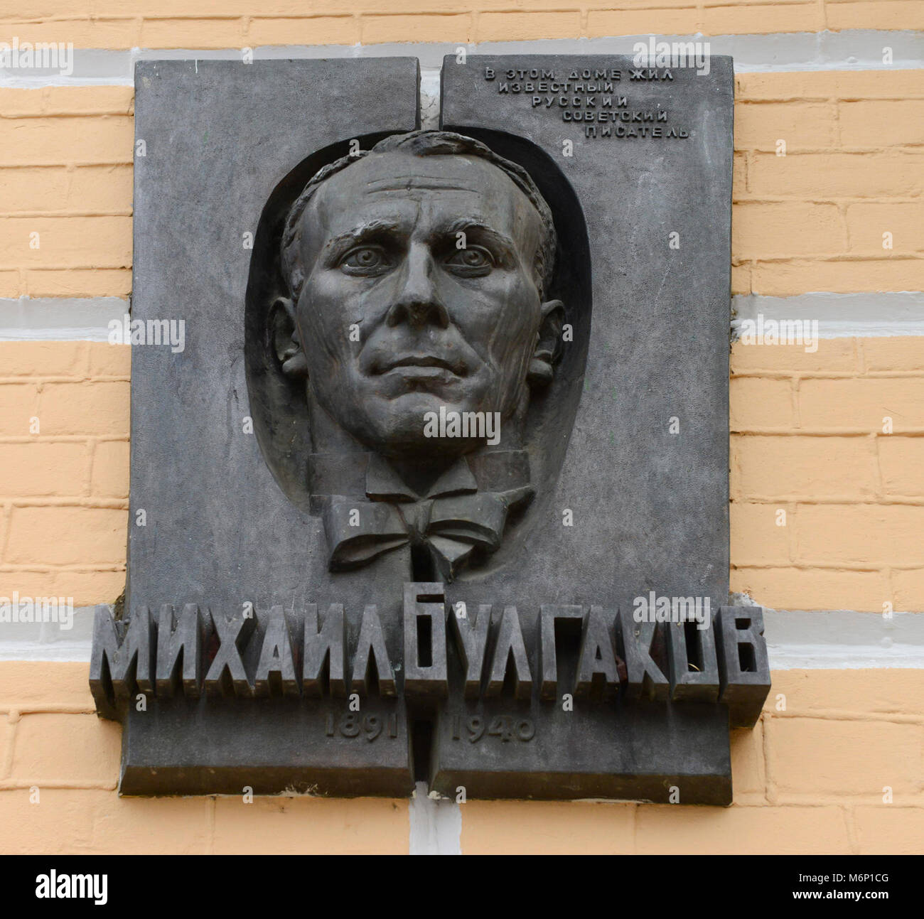 Una lapide commemorativa presso la casa dello scrittore russo Mikhail Bulgakov in discesa Andriyivskyy a Kiev in Ucraina. Foto Stock