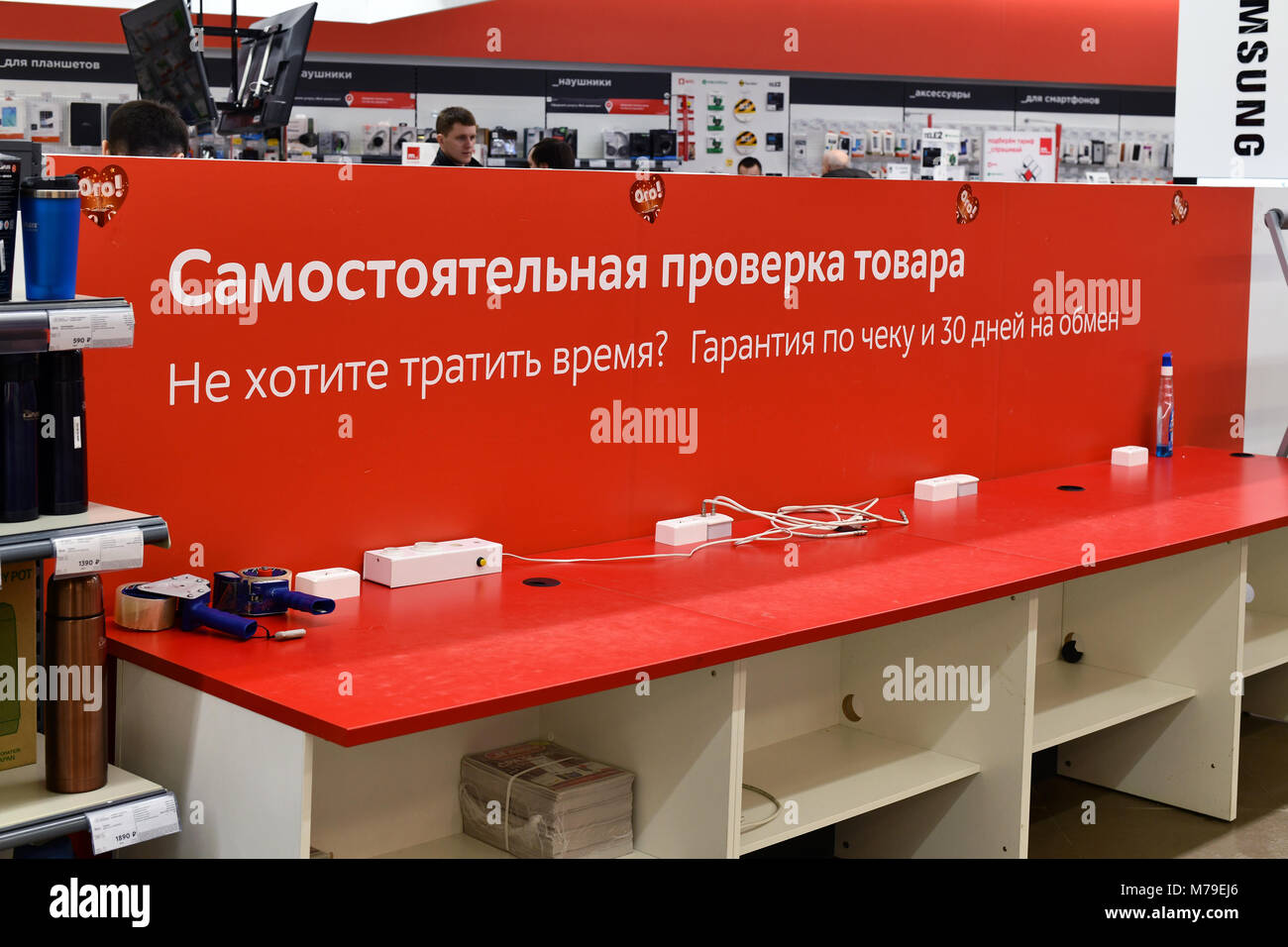 Khimki, Russia - marzo 08. 2018. Posti per auto-esame delle merci in negozio Mvideo Foto Stock