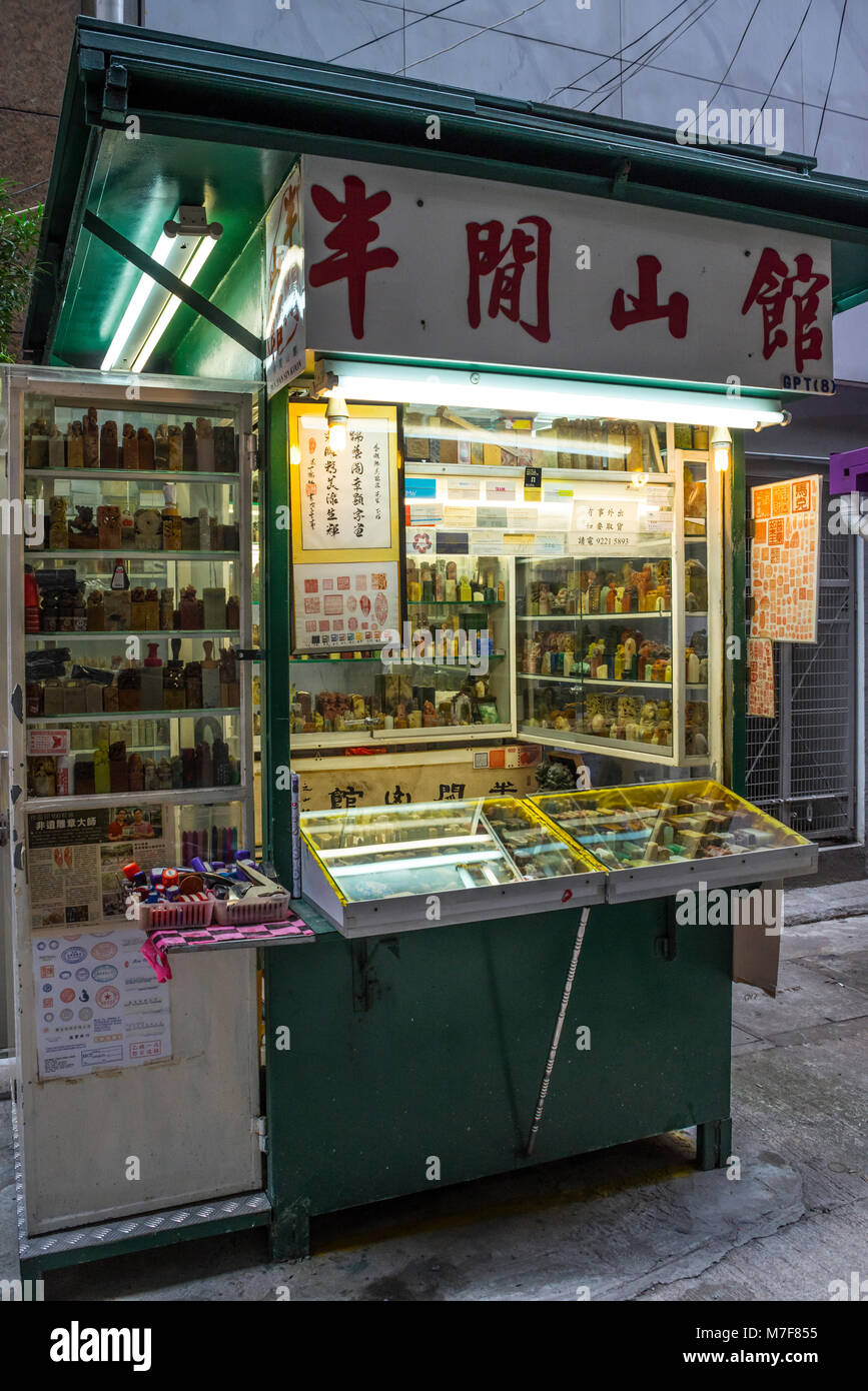 Chop Shop, Hong Kong Foto Stock