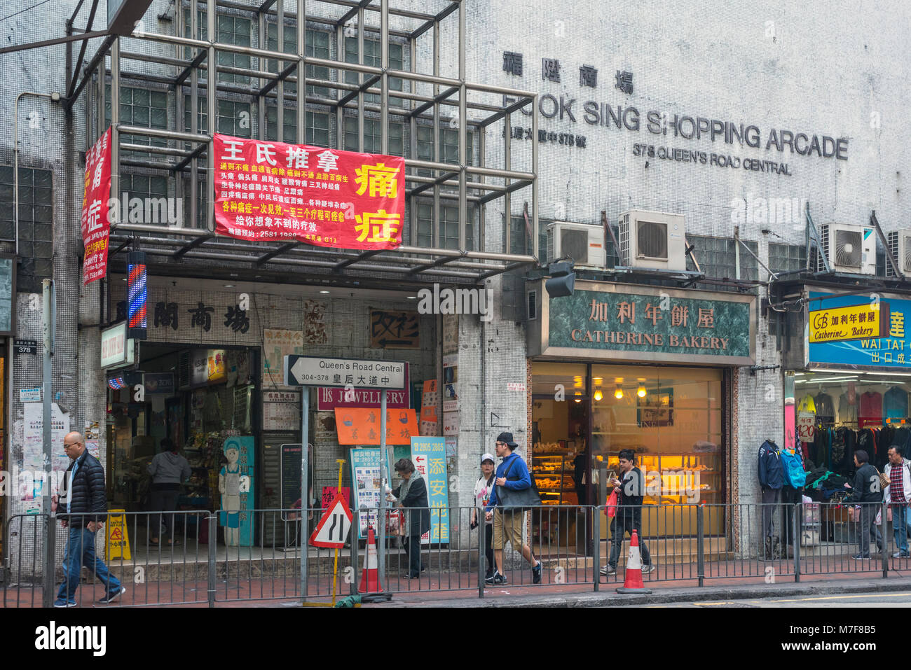 Queen's Road Centrale con Catherine panificio, Hong Kong Foto Stock