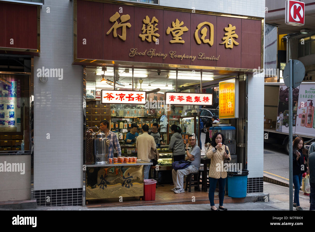 Primavera buona Azienda Shop, medicina tradizionale cinese di Hong Kong Foto Stock