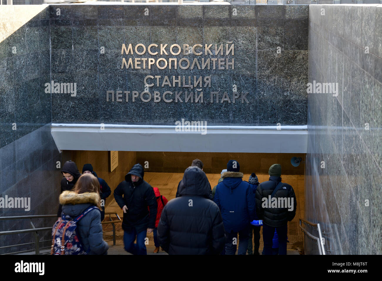 Mosca, Russia - marzo 17. 2018. Ingresso al Parco Petrovsky stazione della metropolitana Foto Stock