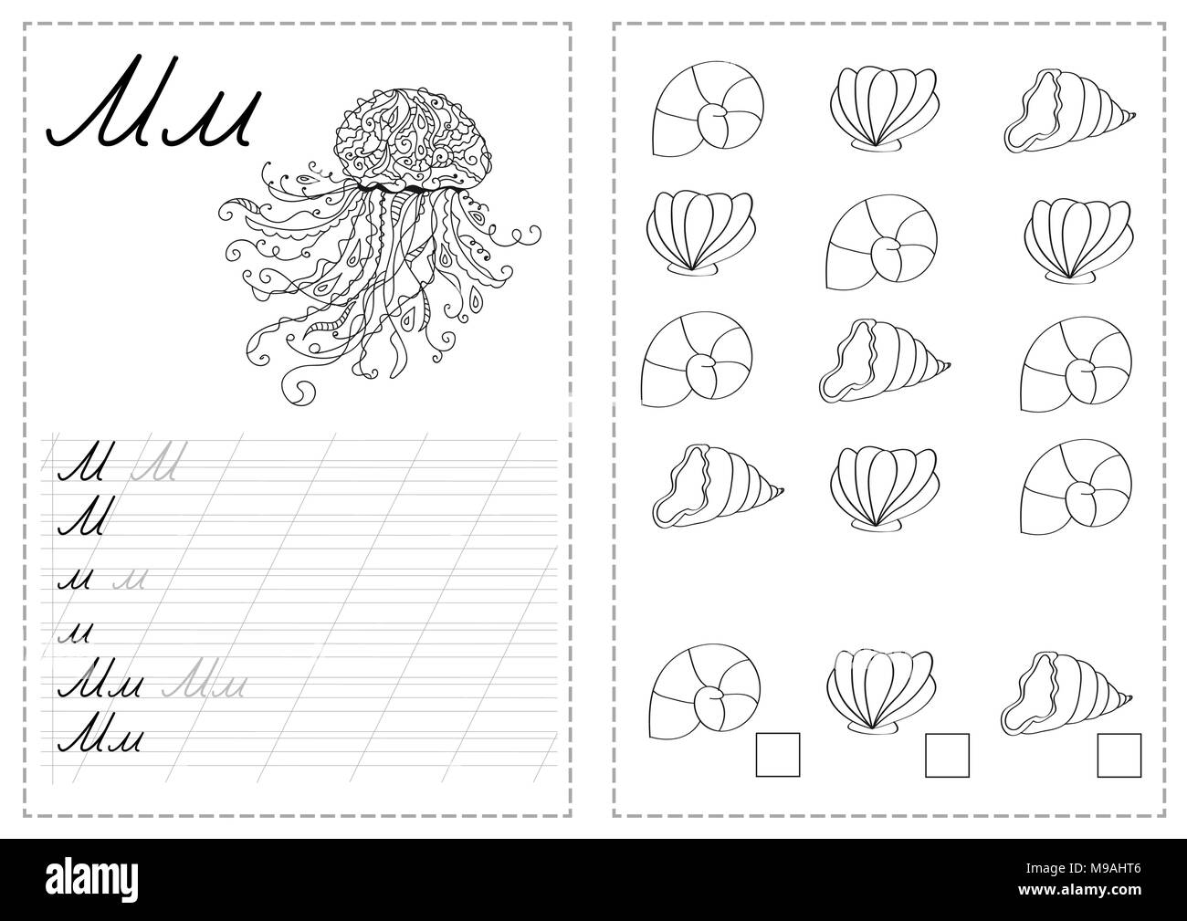 Alfabeto lettere di foglio di lavoro di tastatura con alfabeto russo lettere - Medusa Illustrazione Vettoriale