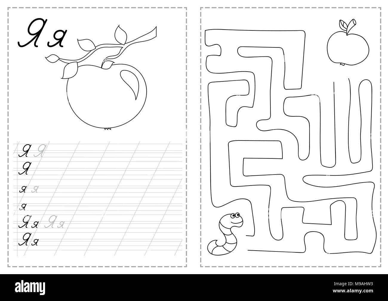 Alfabeto lettere di foglio di lavoro di tastatura con alfabeto russo lettere - Apple Illustrazione Vettoriale