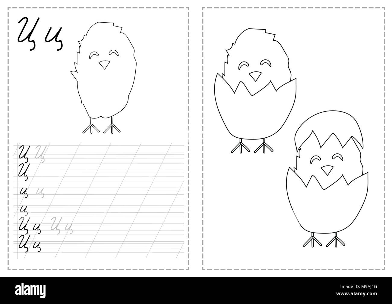 Alfabeto lettere di foglio di lavoro di tastatura con alfabeto russo lettere - pulcino Illustrazione Vettoriale