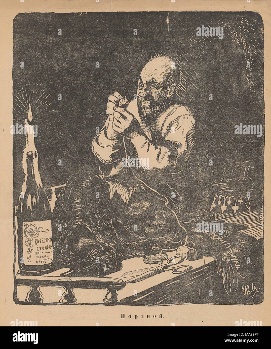 Cartoon dal russo giornale satirico 'Signal, ' raffigurante un balding, mustachioed uomo, eventualmente politico Ivan Goremykin, strizzare gli occhi con un occhio durante il tentativo di passare un filo attraverso la cruna di un ago a lume di candela, mentre il corpo di una mezza cucita, grande, nero, oca-come un uccello, un paio di forbici, bobine, e una bottiglia di vino con una candela, giace sul tavolo di fronte a lui e una corona rovesciata serve come luogo di riposo per un ferro da stiro in background, con testo di lettura "sarto, ' pubblicato circa 1905, durante il periodo di diffusa e sociale di sconvolgimento politico noto come il russo Foto Stock
