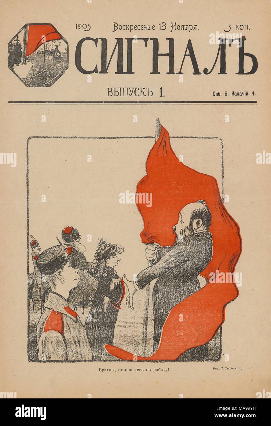 Coperchio anteriore del russo pubblicazione satirico Signaly (segnali), illustrazione di un uomo sventola una bandiera rossa indicante il marxismo a un gruppo di uomini in uniformi militari, con testo di lettura: "Fratelli, arrivare al lavoro!", 1905. () Foto Stock