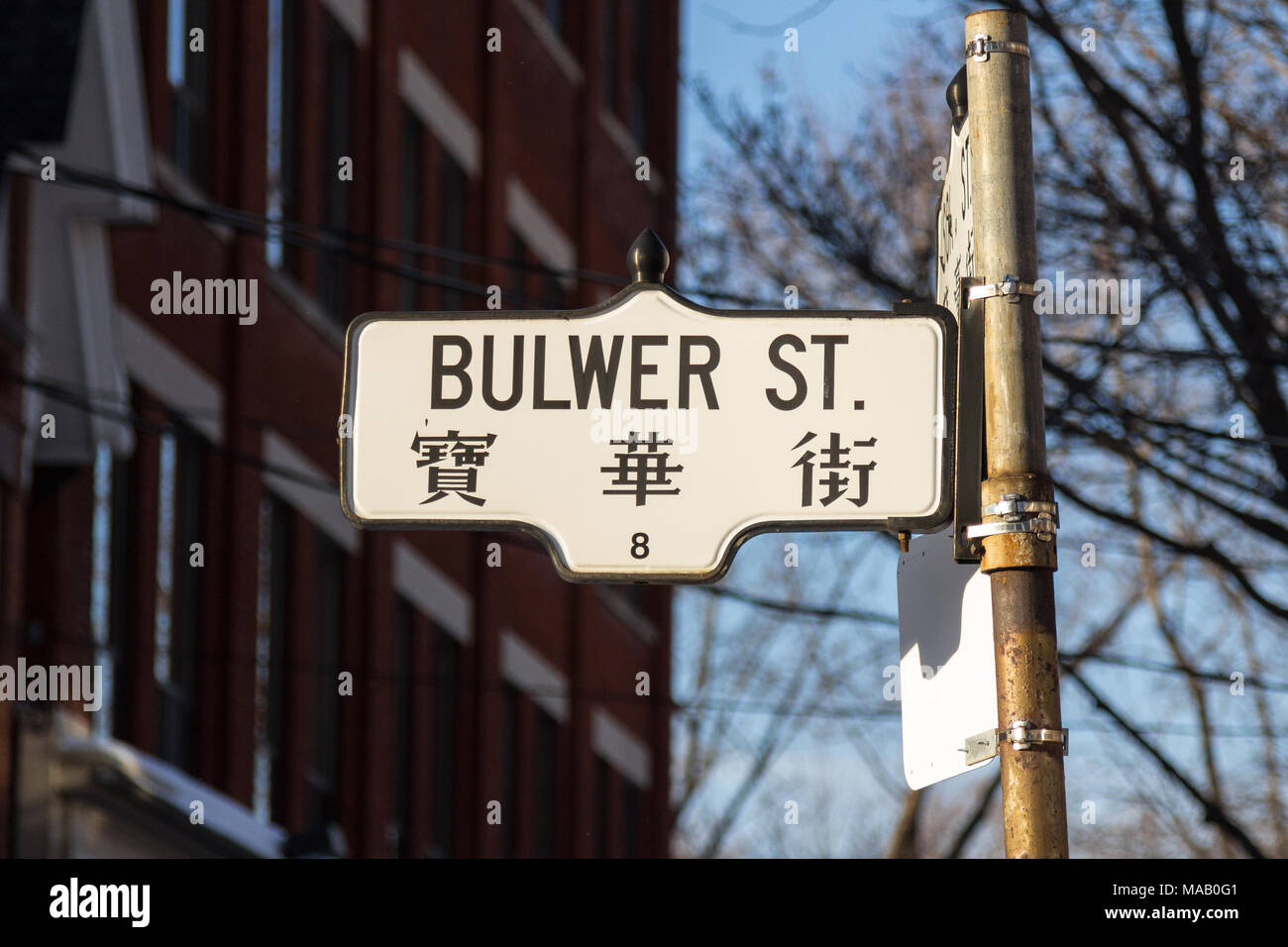 Bilingual strada segno su Bulwer street, in inglese e in lingua cinese, situato nella Chinatown di Toronto. Principalmente abitato asiatici, il quartiere cinese di Foto Stock