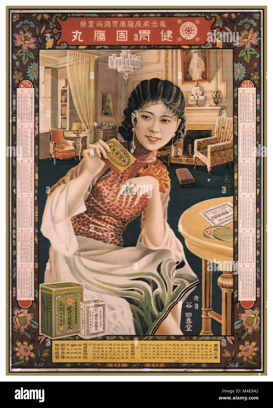 Cinese Vintage Poster pubblicitario 1931 Kohojo compresse Vintage le donne cinesi Pin-Up ispirato Poster pubblicitario per la medicina compresse stampate in 1931. Foto Stock