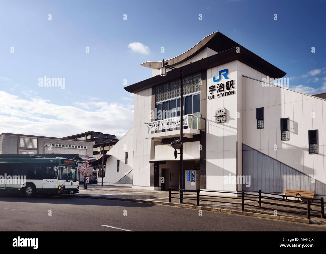 Città di Uji, treno JR station building, Uji-shi, prefettura di Kyoto, Giappone 2017 Foto Stock