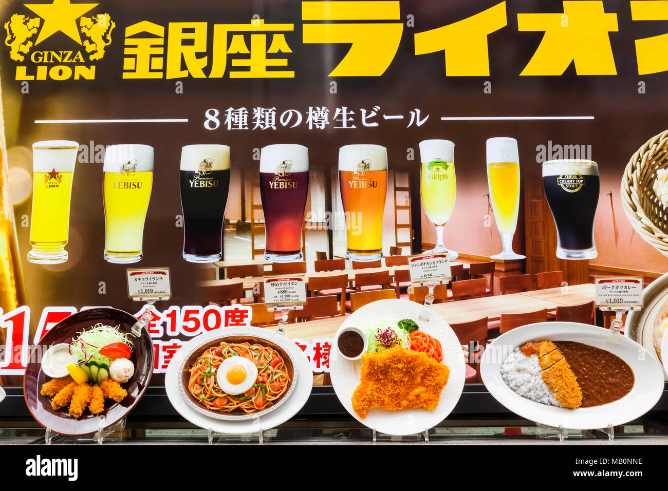Giappone, Hoshu, Tokyo, Giapponese Pub, cibo di plastica Display Foto Stock