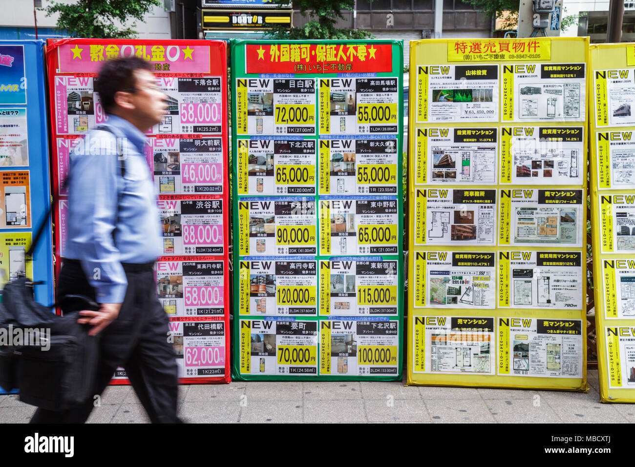 Tokyo Japan,Asia,Orient,Shinjuku,kanji,personaggi,simboli,Inglese Giapponese,strada,marciapiede,condomini condomini residence residenziale Foto Stock