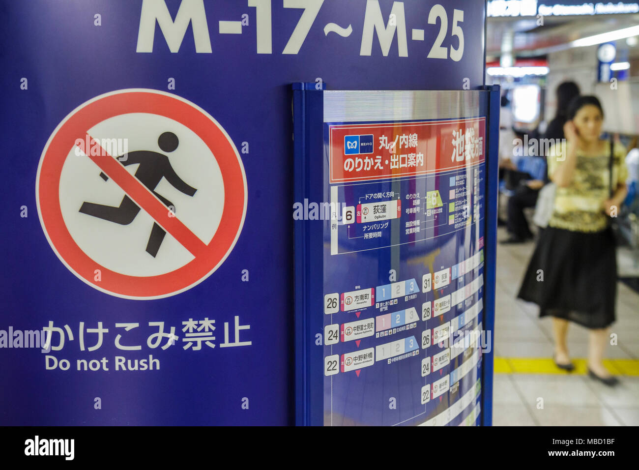 Tokyo Japan,Ginza,stazione metropolitana Ginza,metropolitana,treno,treno,treno,kanji,personaggi,simboli,inglese giapponese,traduzione approssimativa,informazioni,no running,Japa Foto Stock