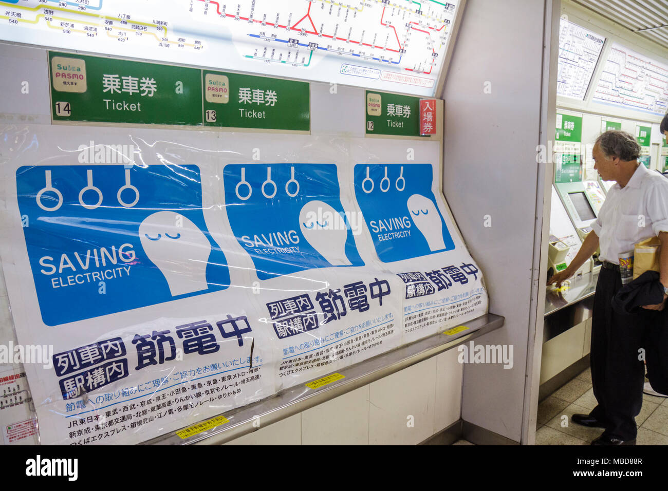 Tokyo Giappone,Asia,Oriente,Ikebukuro,JR Ikebukuro Station,treno,metropolitana,treno,treno,kanji,personaggi,simboli,inglese giapponese,risparmio di energia elettrica,coperto t Foto Stock