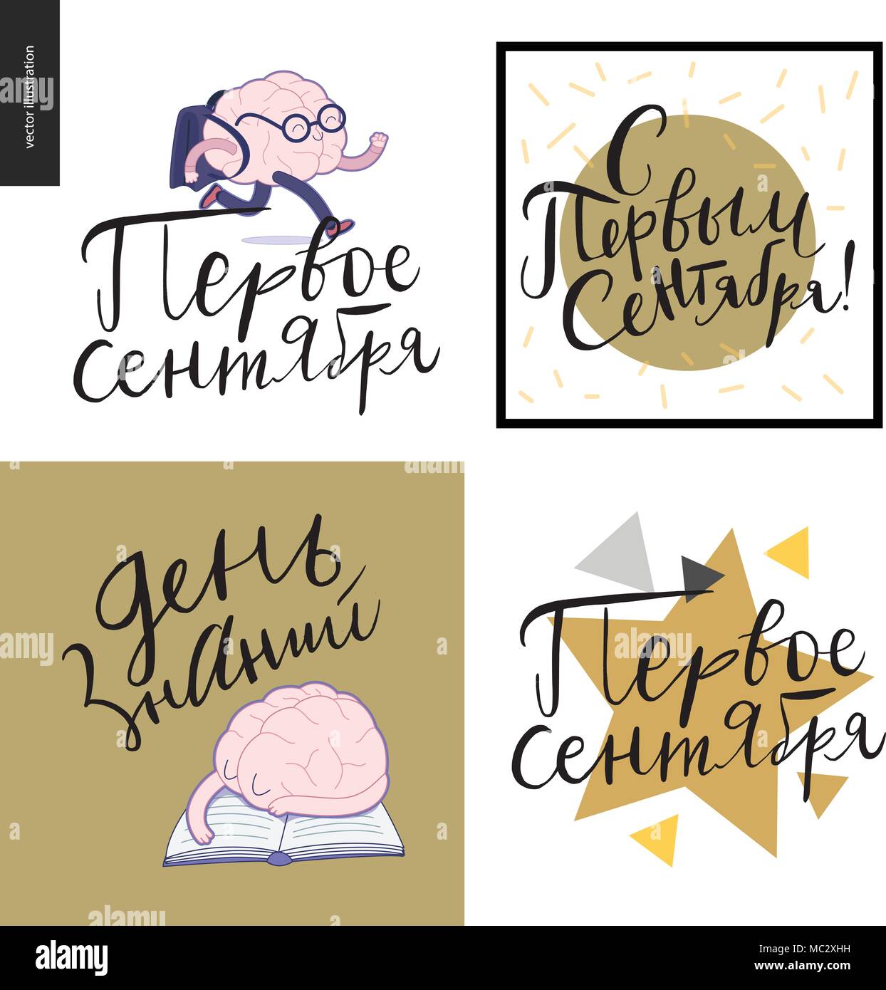 Si Torna A Scuola Il Russo Scritte Vettore Di Piana Cartoon Illustrazione Di Un Cervello Stanco